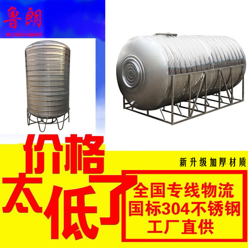 304不锈钢水箱水塔储水罐家用蓄水加厚太阳能楼顶消防水池定制 - 封面