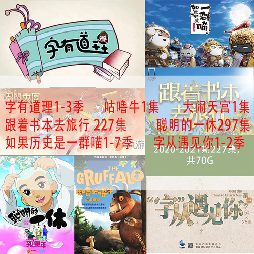 代找咨询服务字从遇见你一二季聪明的一休咕噜牛宝葫芦的秘密如