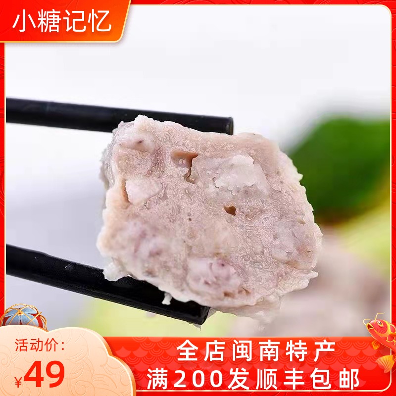 福建泉州香芋猪肉丸子芋头肉丸芋角贡丸闽南火锅麻辣烫关东煮