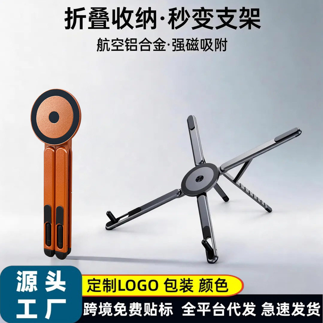 磁吸手机支架桌面三脚架铝合金登山扣可折叠便携旅行登山扣磁吸
