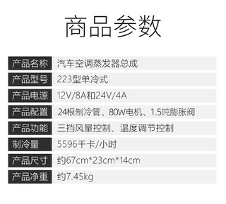 定制汽车用空调223蒸发器总成12v 房车面包商务车车载制冷改装通