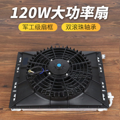 固成汽车空调散热风扇冷凝器总成