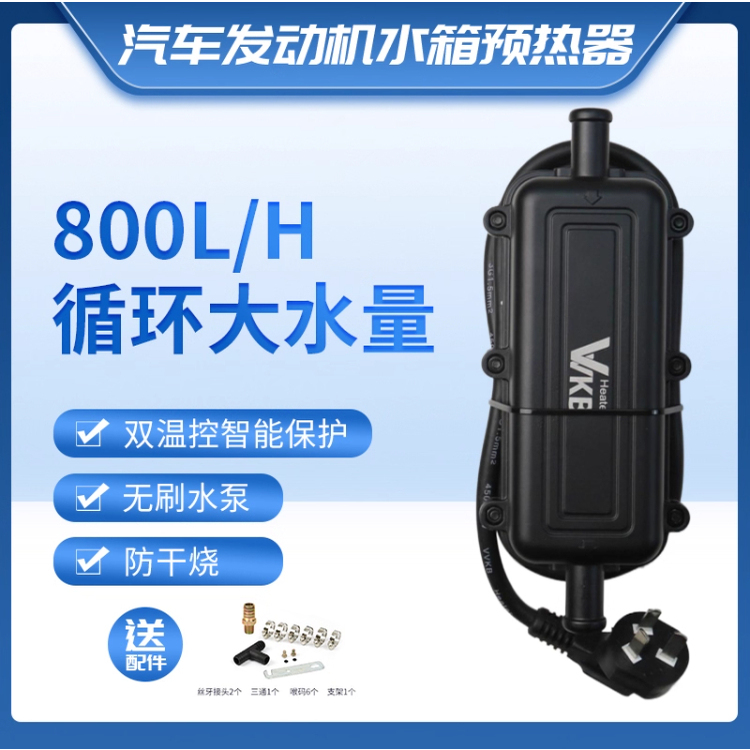 汽车水箱预热器220v货车柴油发动机加热器防冻液水温循环加热