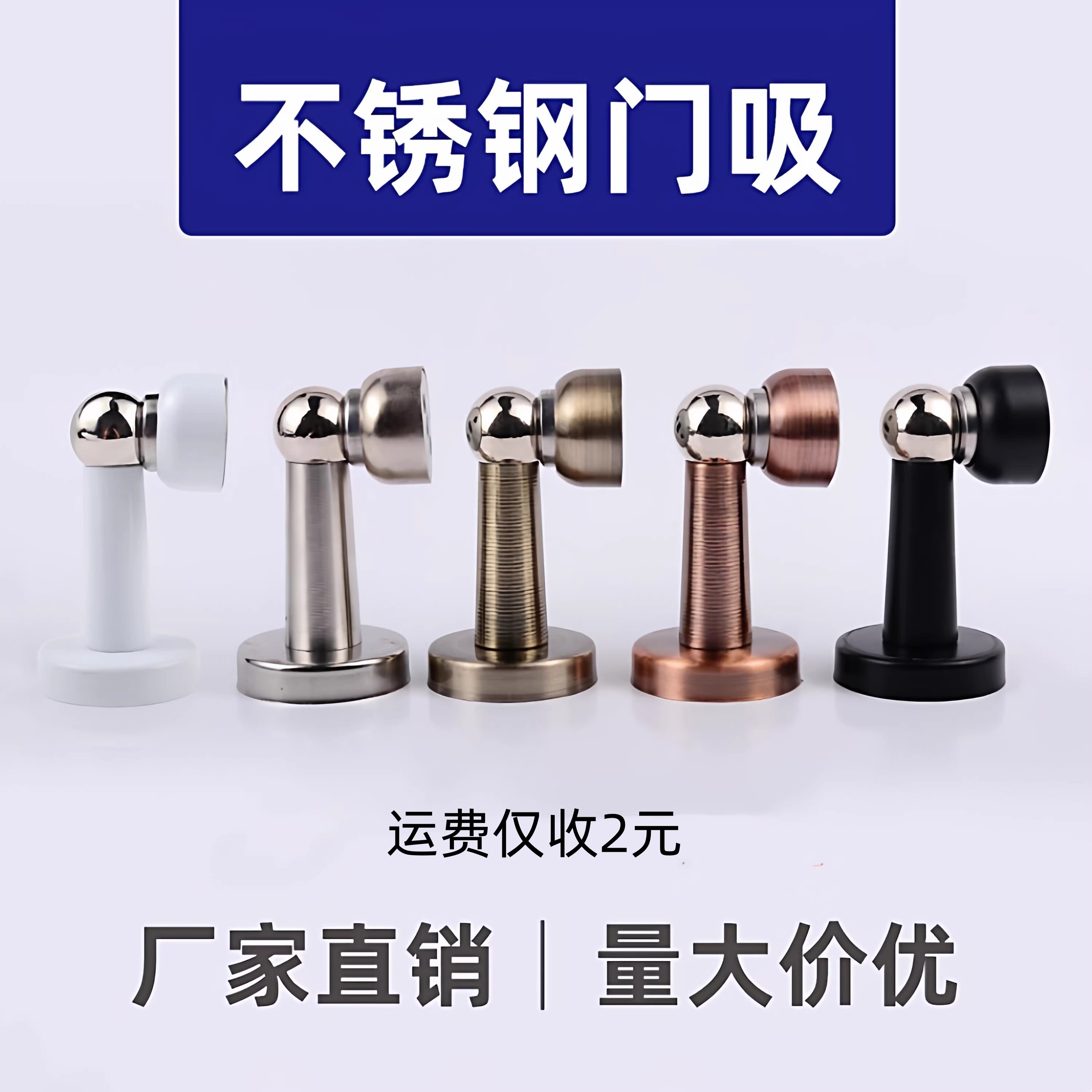 门吸不锈钢强磁吸门器墙吸防撞门碰加长门挡器地吸龟顶门顶门阻