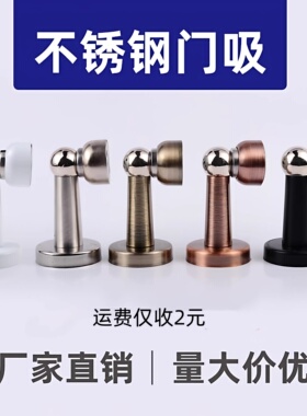 门吸不锈钢强磁吸门器墙吸防撞门碰加长门挡器地吸龟顶门顶门阻