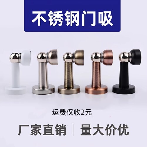 门吸吸门器不锈钢强磁门阻