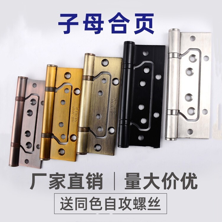 折页4寸5寸不锈钢字母子母铰链静音免开槽轴承偏中轴木门合页门铰
