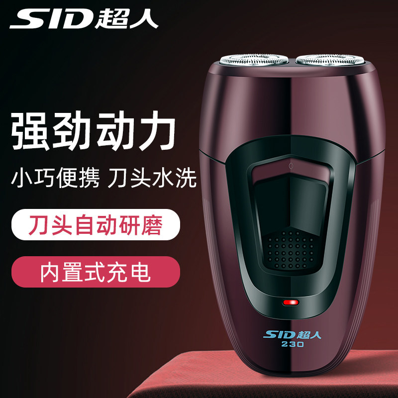 超人刮胡刀电动剃须刀 充电式剃须刀水洗刀头剃须刀SS230 超人在类目 个人护理/保健/按摩器材, 清洁美容工具, 剃须刀中 - 来自Buy2taobao.com提供专业的淘宝代购服务