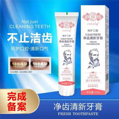 院线款以油养发亮齿牙膏