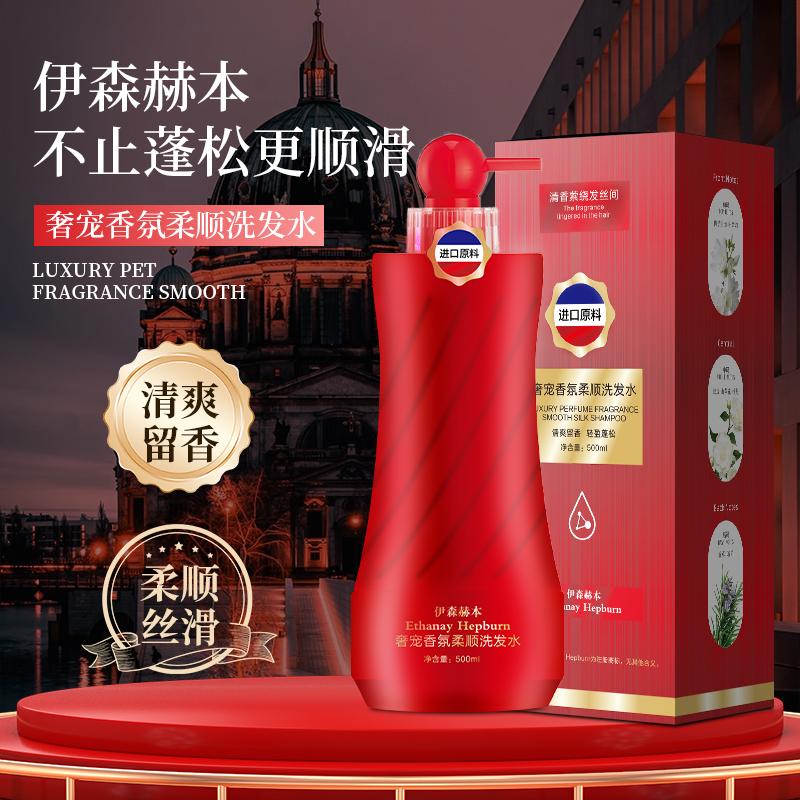 奢润香氛油性伊森赫本