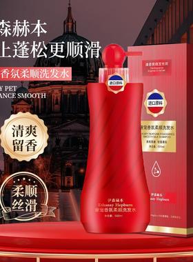 伊森赫本ETHANAY HEPBURN 高端奢宠香氛柔顺洗发水 500ml