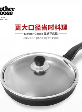 Mother Goose 鹅妈妈 平底透明玻璃盖物理不沾大口径煎锅32cm