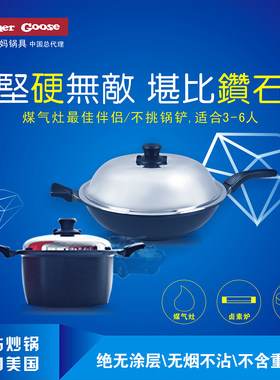 锅具晶钻2代无烟不沾钛合金套组