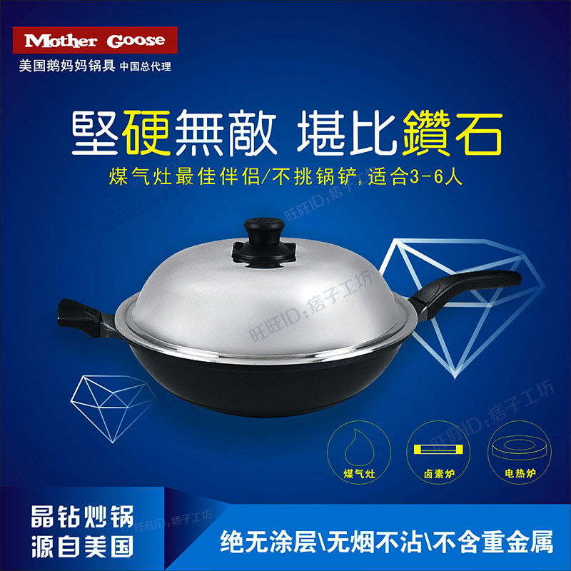 mothergoose鹅妈妈二代正版锅具