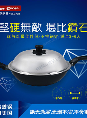 mothergoose鹅妈妈二代正版锅具