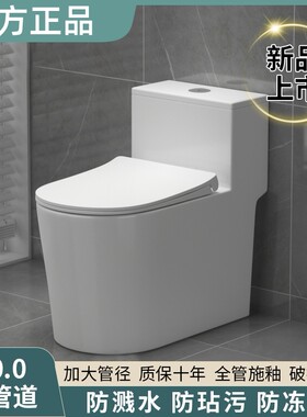 普通马桶通用大口径虹吸式家用节水防堵小户型防臭大冲力坐便
