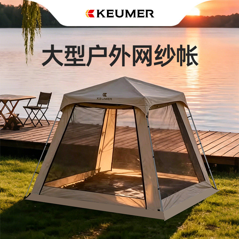 广杰全自动户外帐篷网纱防蚊虫双层防雨防晒凉棚露营过夜夏季蚊帐