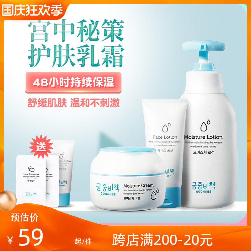 宫中秘策儿童身体乳功效（宫中秘策乳液能用在脸上吗）