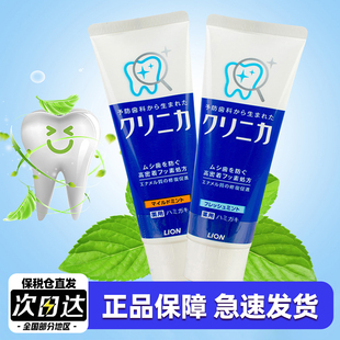 日本进口狮王酵素牙膏薄荷清新口气含氟美白清洁去牙渍黄牙垢防蛀