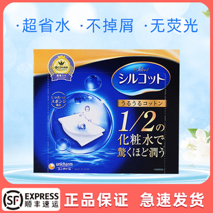 日本尤妮佳化妆棉1 2超省水湿敷专用工具卸妆棉洁面脸部擦拍水