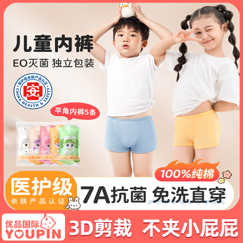 巴迪高纯棉免洗男女童一次性内裤