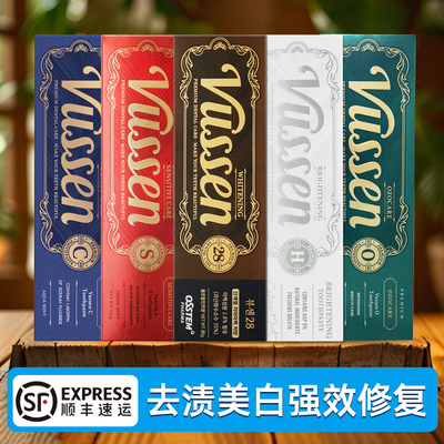 韩国vussen维森美白牙膏