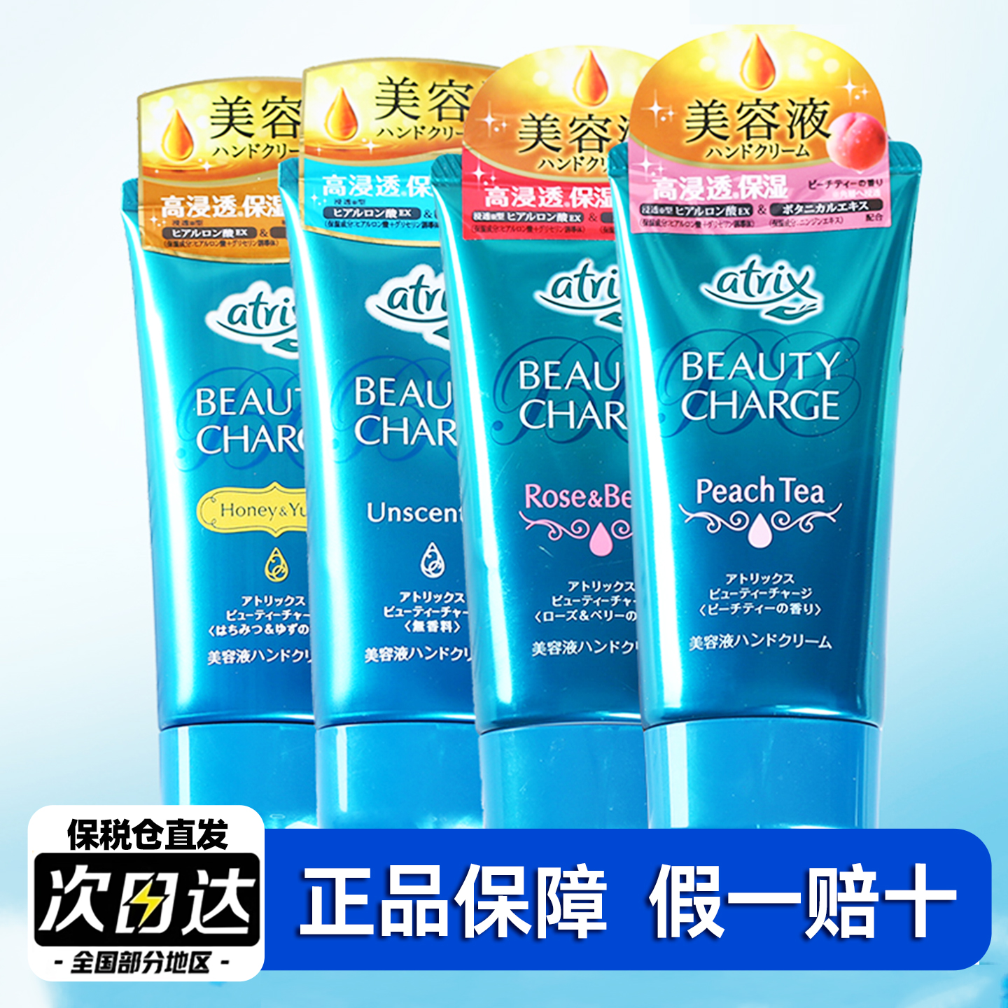 日本花王护手霜滋润保湿防干裂