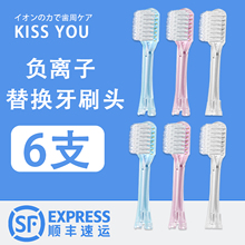 日本kissyou负离子牙刷替换刷头成人情侣小头宽头硬毛软毛替换头