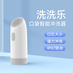 日本进口MUJIE洗洗乐私处清洗器冲洗器妇洗器肛门痔疮会阴冲洗