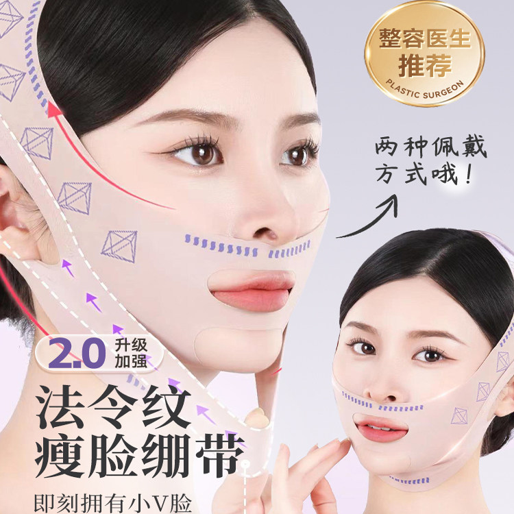 瘦脸绷带v脸提拉紧致脸部法令纹