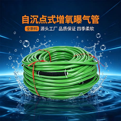 自沉增氧管纳米曝气管物美价优