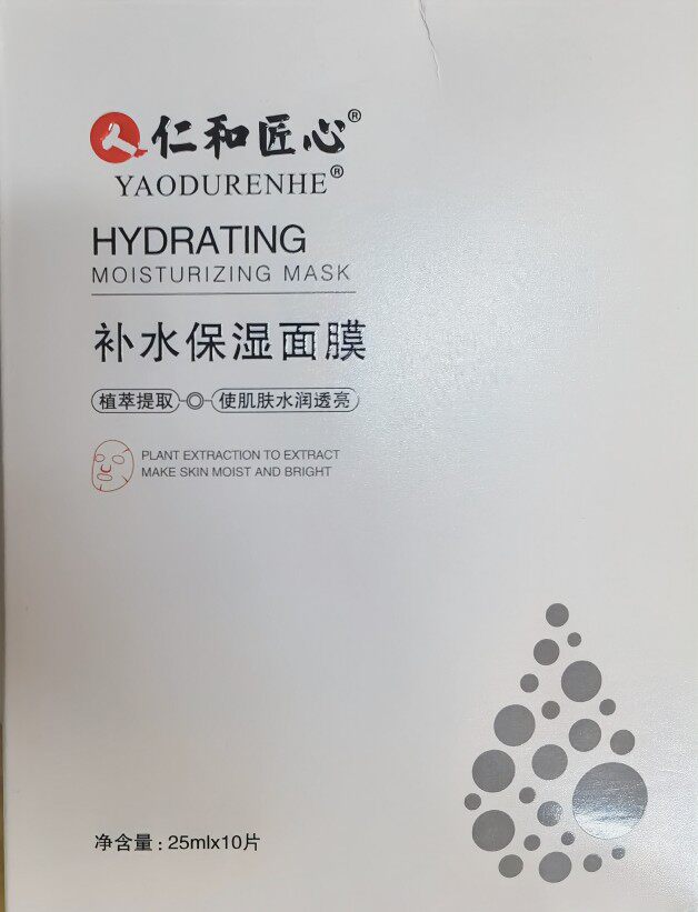 仁和匠心 六重玻尿酸补水保湿面膜 拍一发三盒 一盒十片共30片