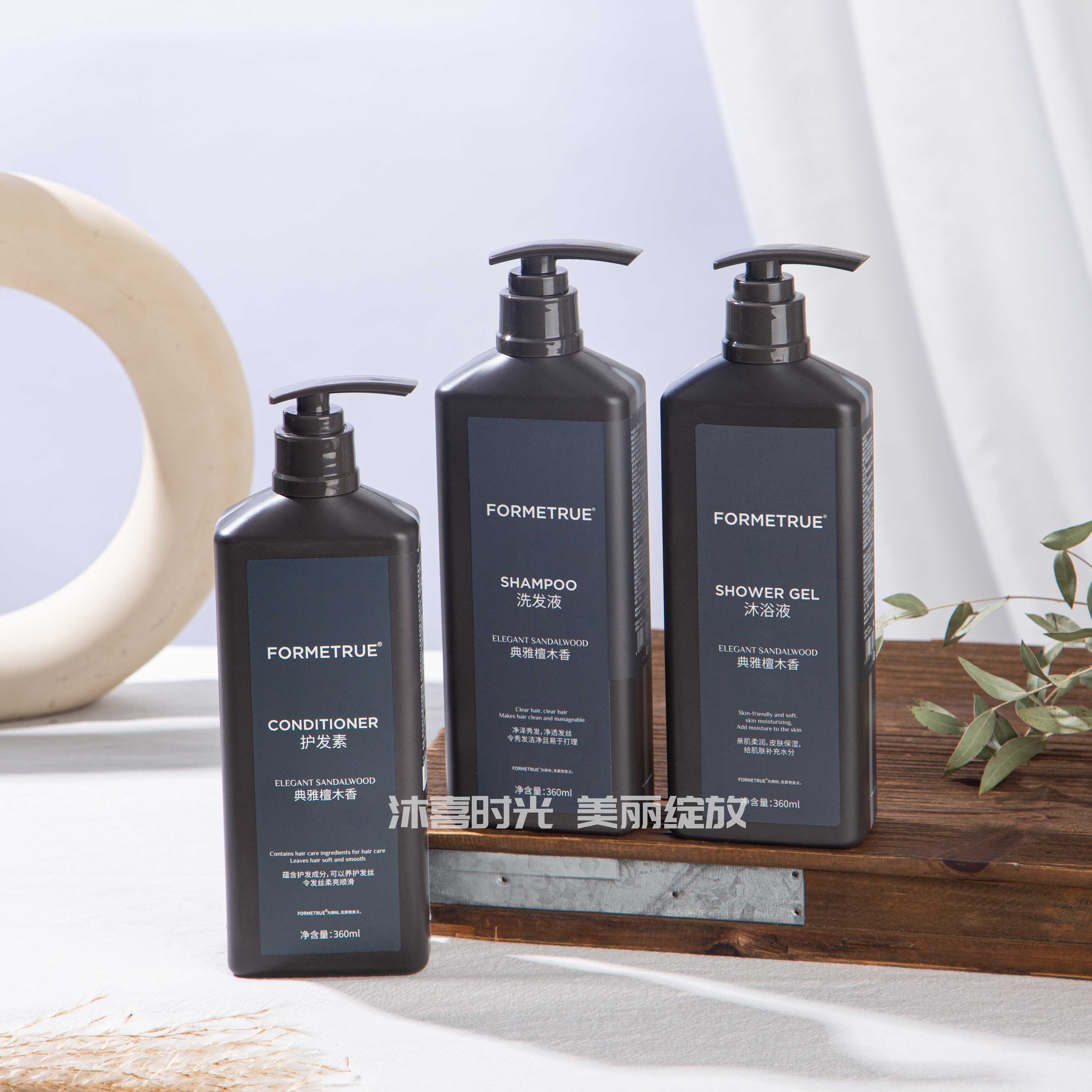 喜来登酒店FORMETRUE雅典檀木香洗发水护发素沐浴露360ml洗护套装