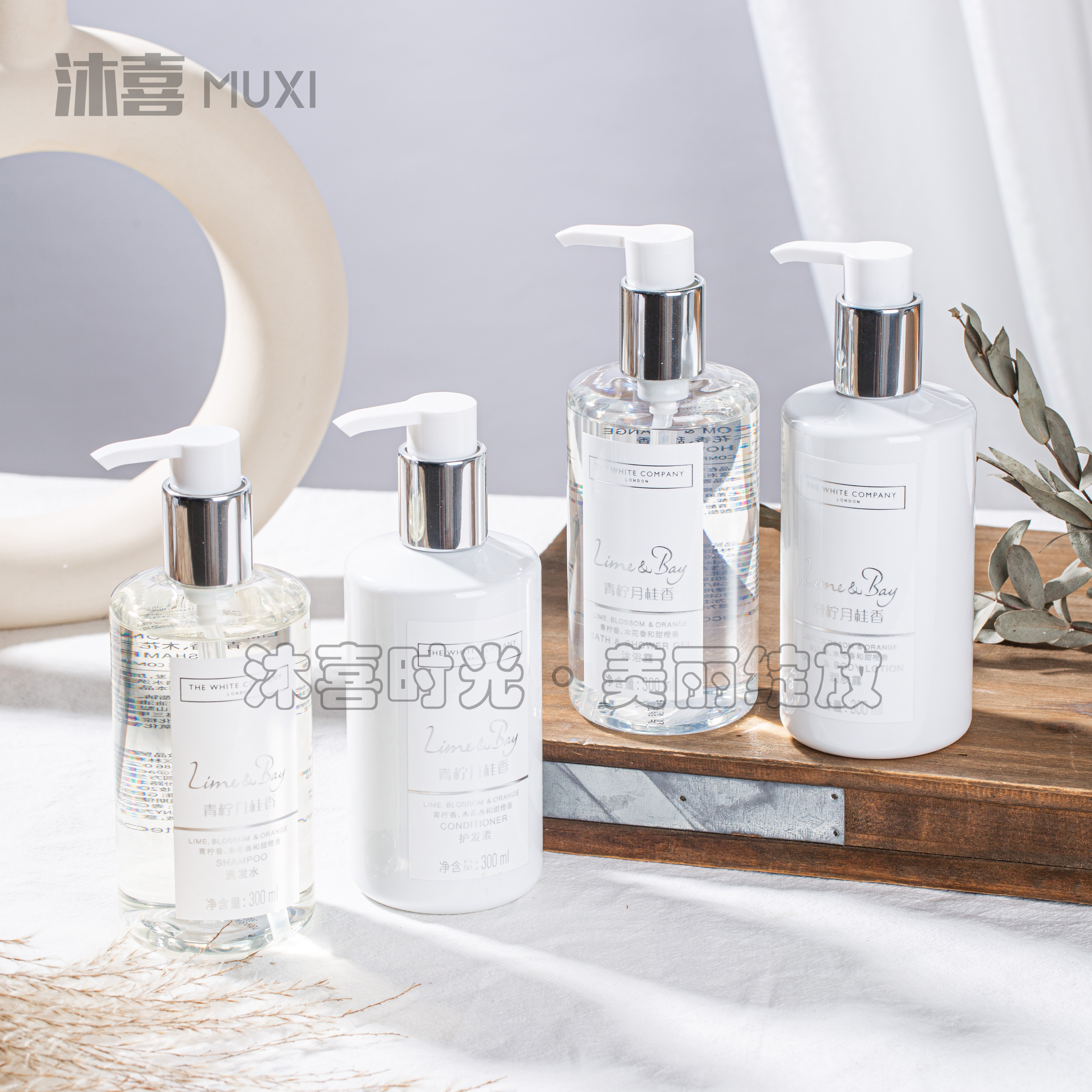 THE WHITE COMPANY青柠月桂香 洗发水沐浴露护发素润肤乳洗护套装