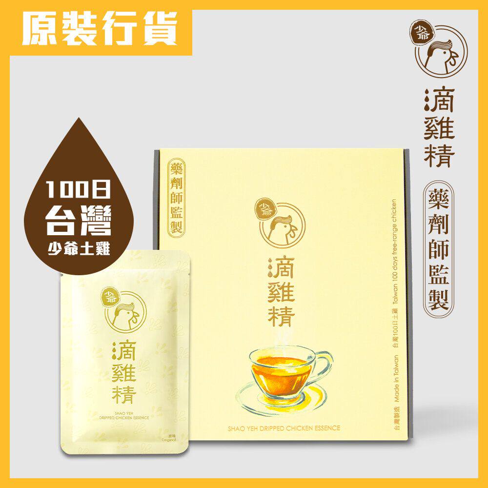 香港进口 少爷滴鸡精常温版6包装温暖养生滋补餐饮师盅制台式鸡汤