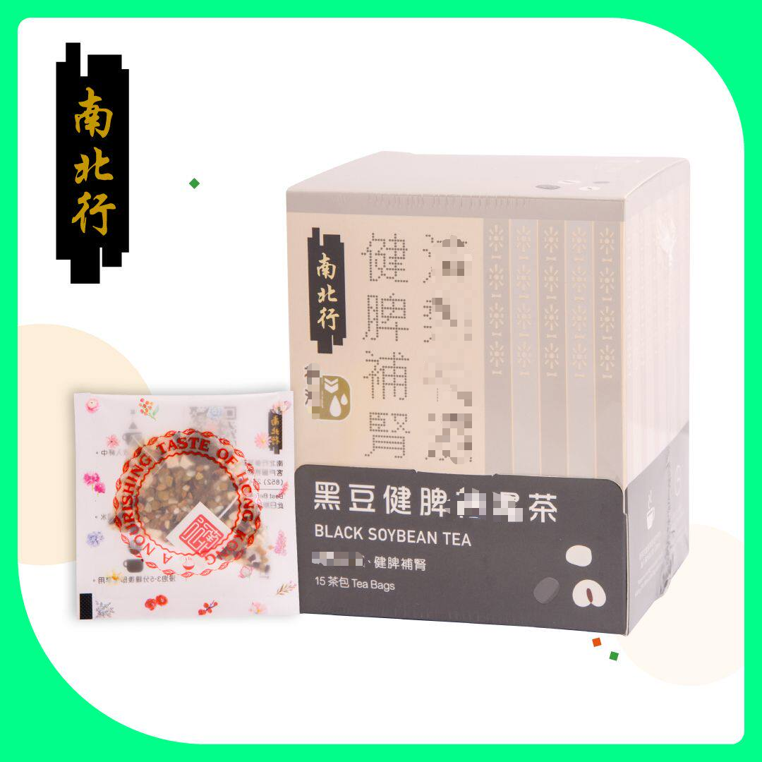 香港进口南北行 黑豆健脾养生茶8克15包装茶包式养生花茶养生盒装