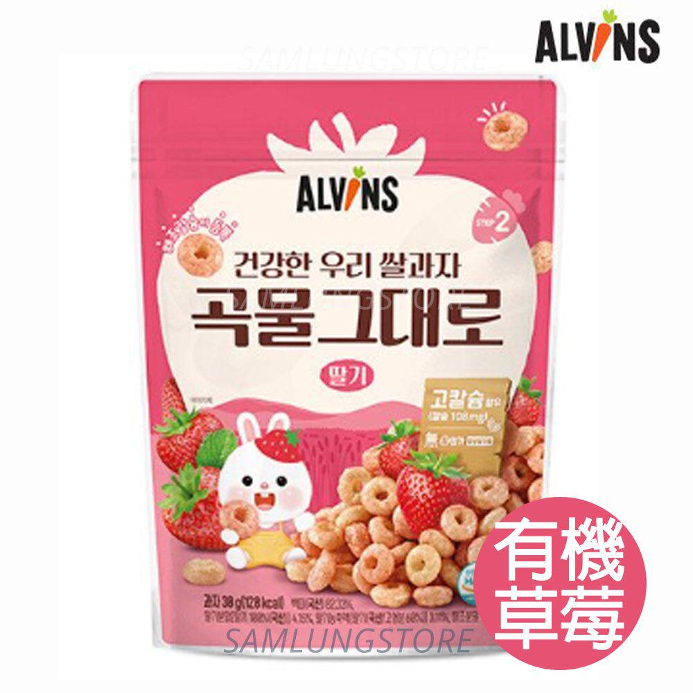 ALVINS 宝宝有机小泡芙草莓味30g米饼有机米纯正水果口味制成进口