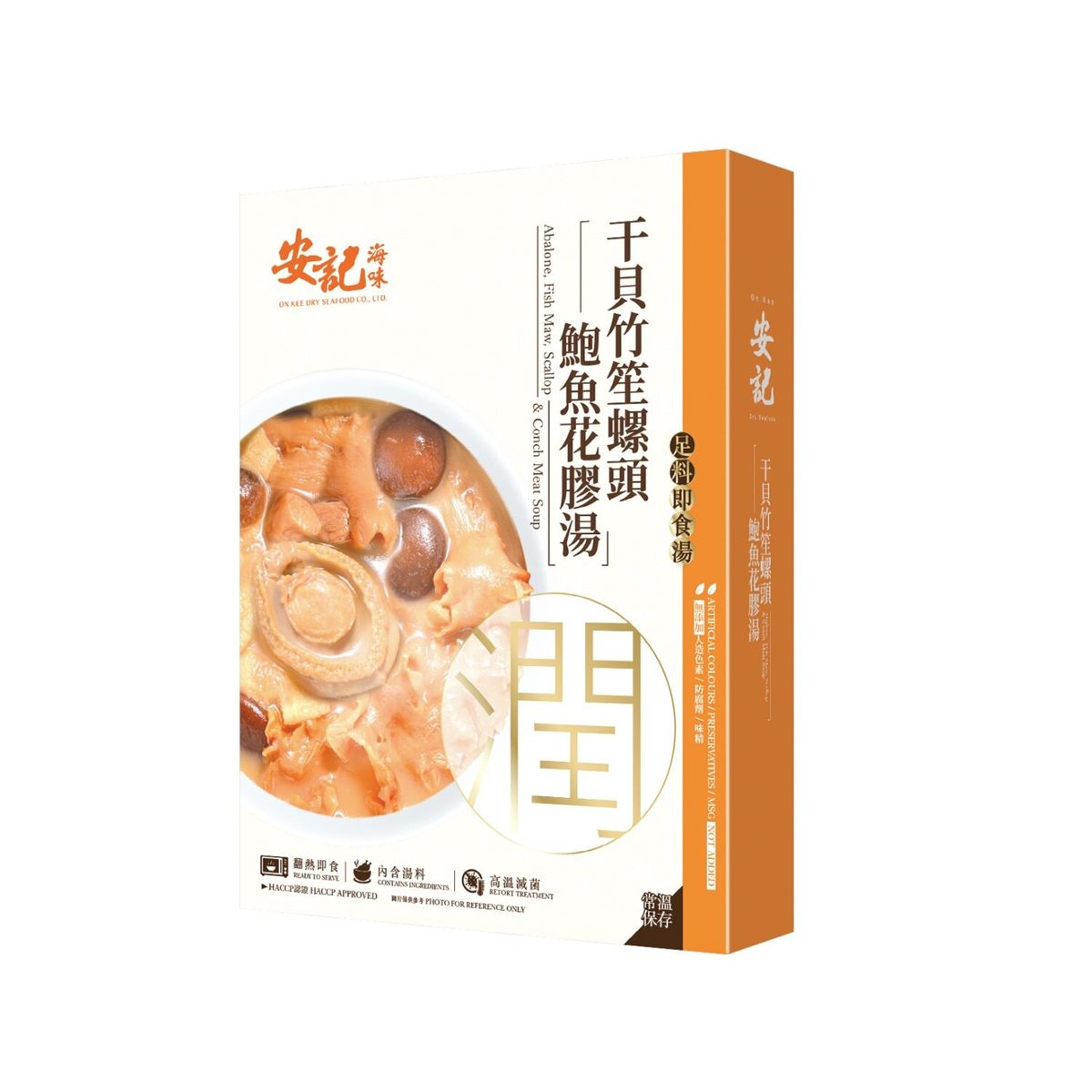 安记海味干贝竹笙螺头鲍鱼花胶汤400g滋补养生胶原蛋白养颜煲汤版