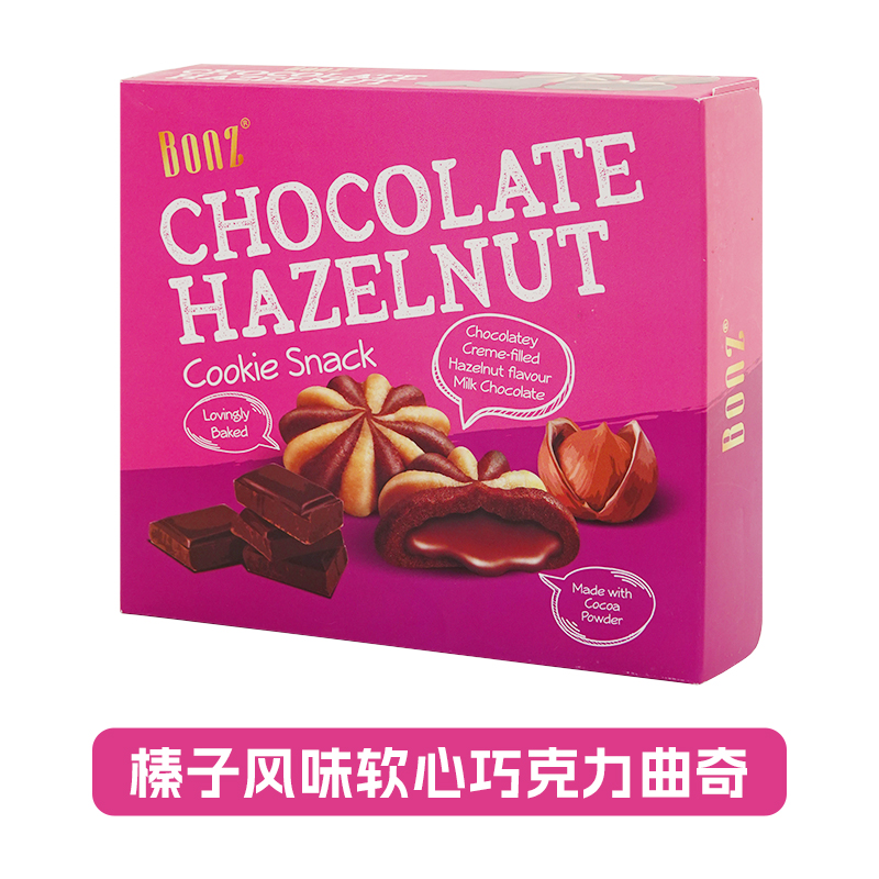 新加坡进口BONZ榛子巧克力风味曲奇饼干100g休闲食品盒装休闲零食