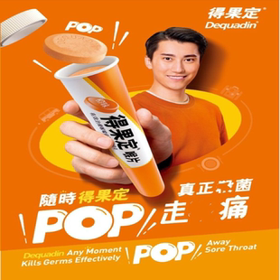 特选得果定喉片润喉糖香橙味25克25粒筒装 办公室休闲糖果小零食