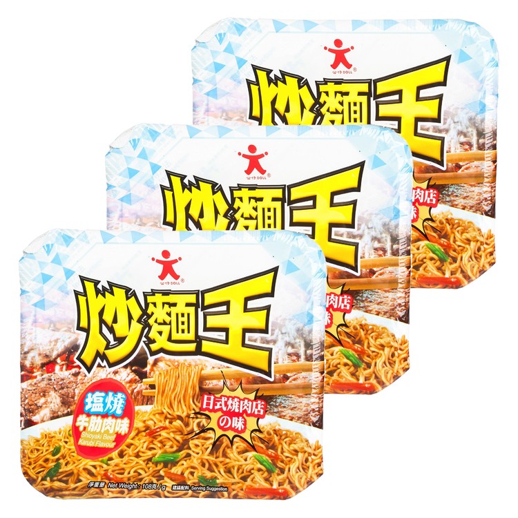 公仔鹽燒牛肋肉味宵夜泡面速食