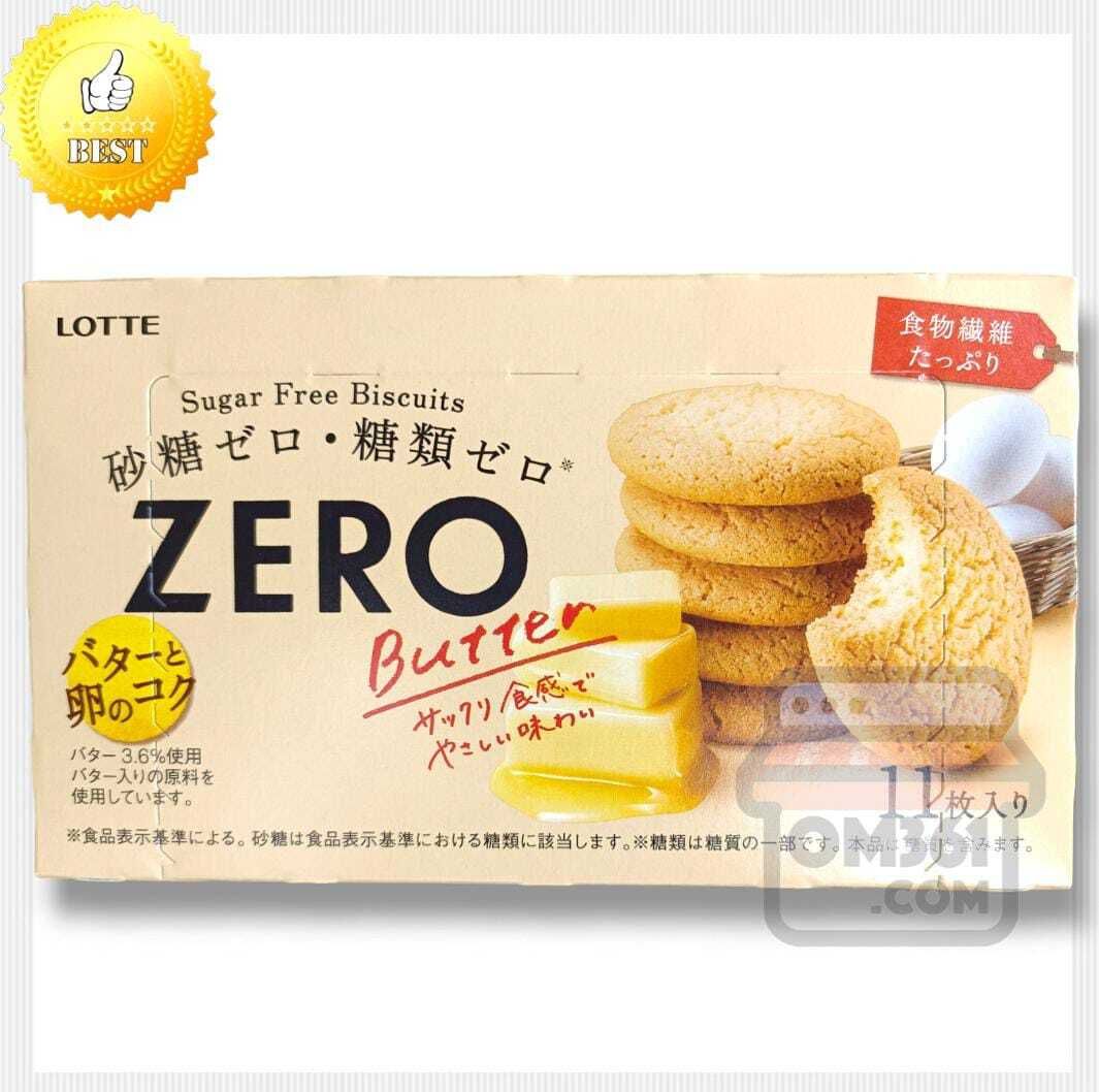 乐天Zero零糖忌廉牛油饼干11枚无糖曲奇饼干休闲食品香脆盒装进口