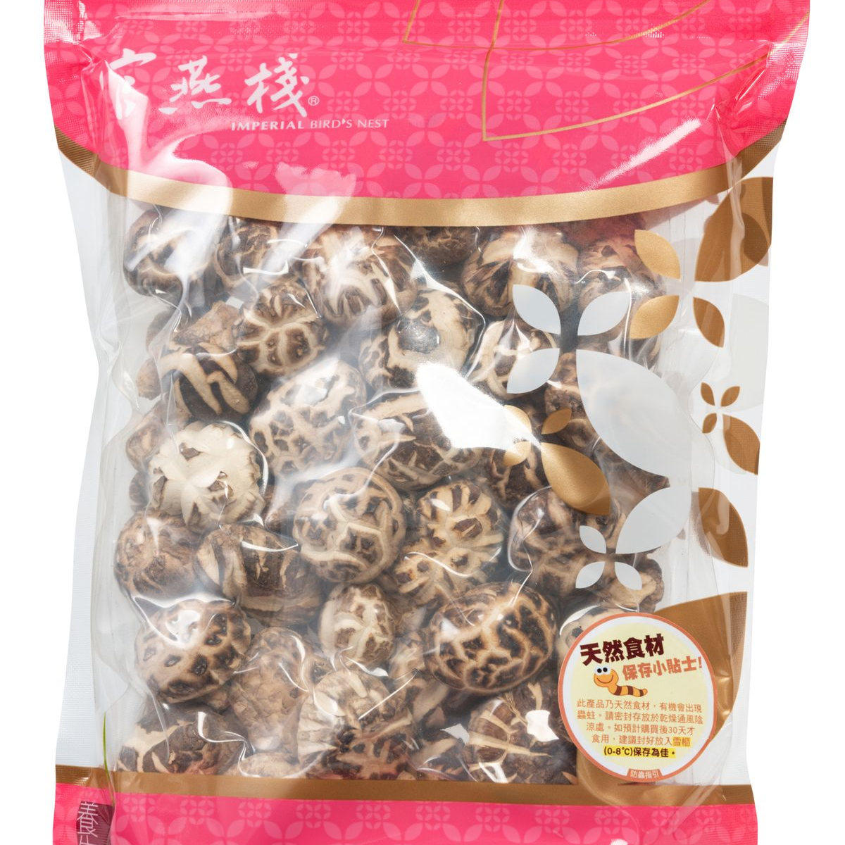 香港正品官燕栈一口花菇皇200G袋装菇味更浓郁口感更嫩滑汤鲜味美