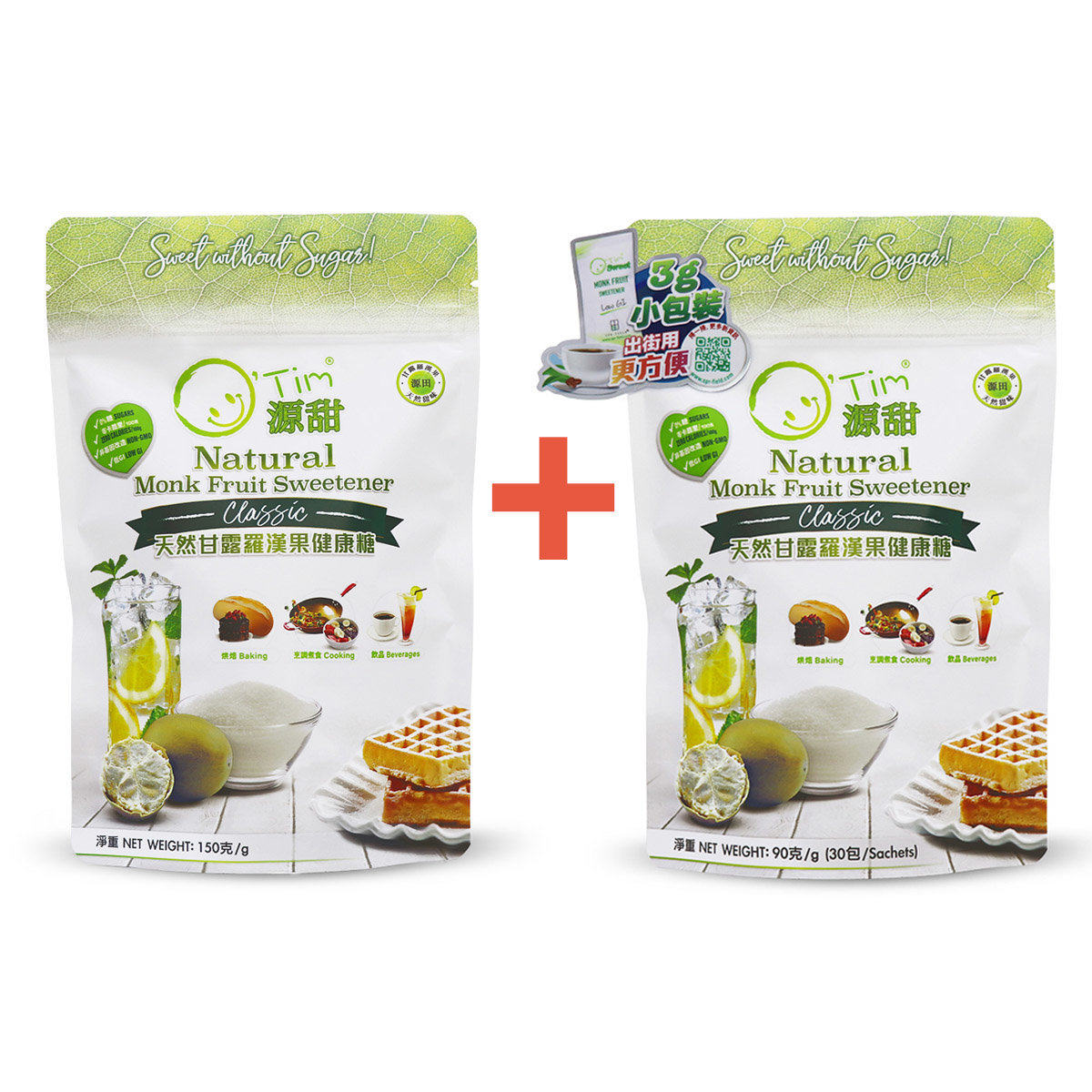 进口源甜天然甘露罗汉果白糖家用外出组合甜润健康烘焙袋装无添加