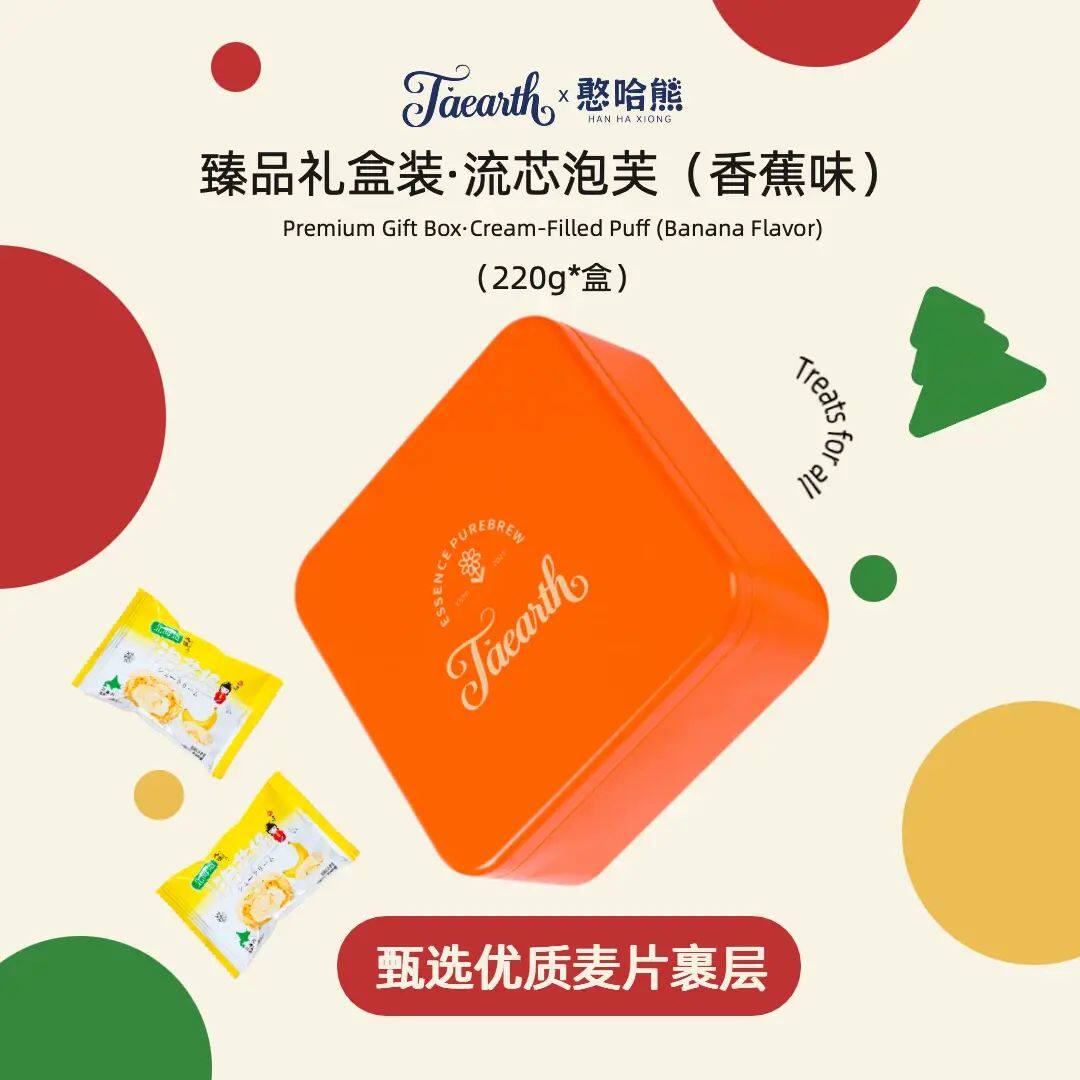 憨哈熊香港进口流芯泡芙堡酥脆麦片外层朱古力夹心香蕉味220g铁盒