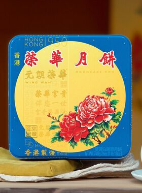 香港代购元朗荣华双黄白莲蓉金华火腿五仁红豆蓉低糖蛋黄港式月饼