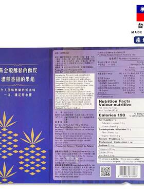 台味金磚鳳梨酥禮盒 10入 450g此日期前食用12/10/2026小零食年货