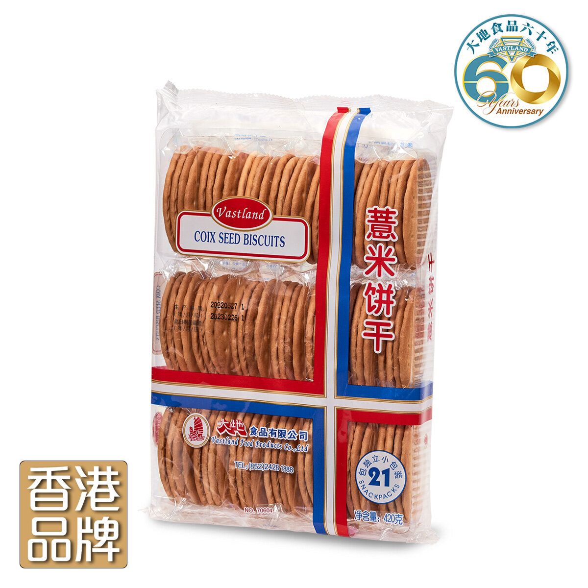 香港原装进口大地食品 2包装420g薏米饼干内含21独立小包独立包装