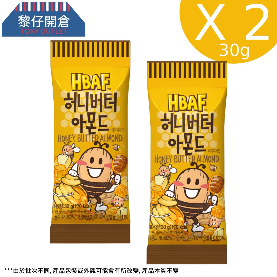 HBAF 干焗原粒牛油蜂蜜杏仁30gx2包装健康零食休闲小吃混合坚果版