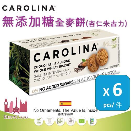 CAROLINA无添加糖全麦饼杏仁朱古力X6独立包装威化饼干独立装进口